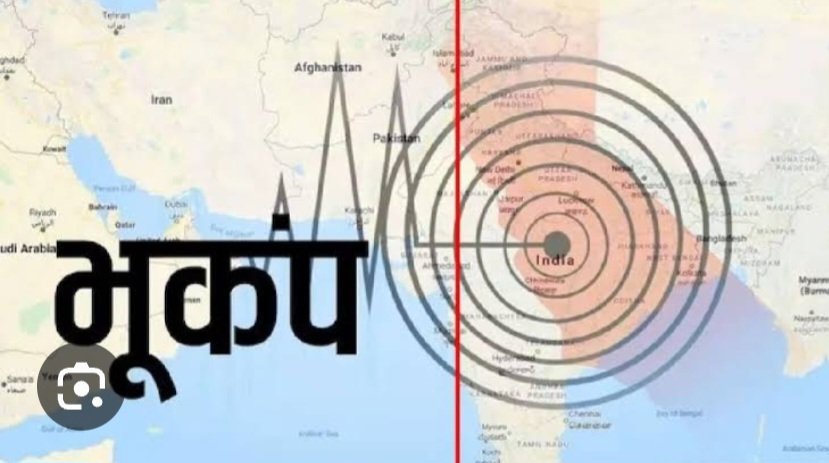 देर रात्रि भूकंप से नेपाल समेत उत्तर भारत में तीव्र झटके, भूकंप से नेपाल में करीब 40की मौत