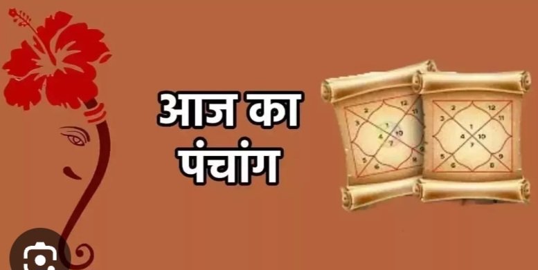 आज का पंचांग 11 नवंबर 2023: छोटी दिवाली पर जलाएं यम दीपक, मासिक शिवरात्रि, जानें मुहूर्त, भद्रा, राहुकाल, दिशाशूल