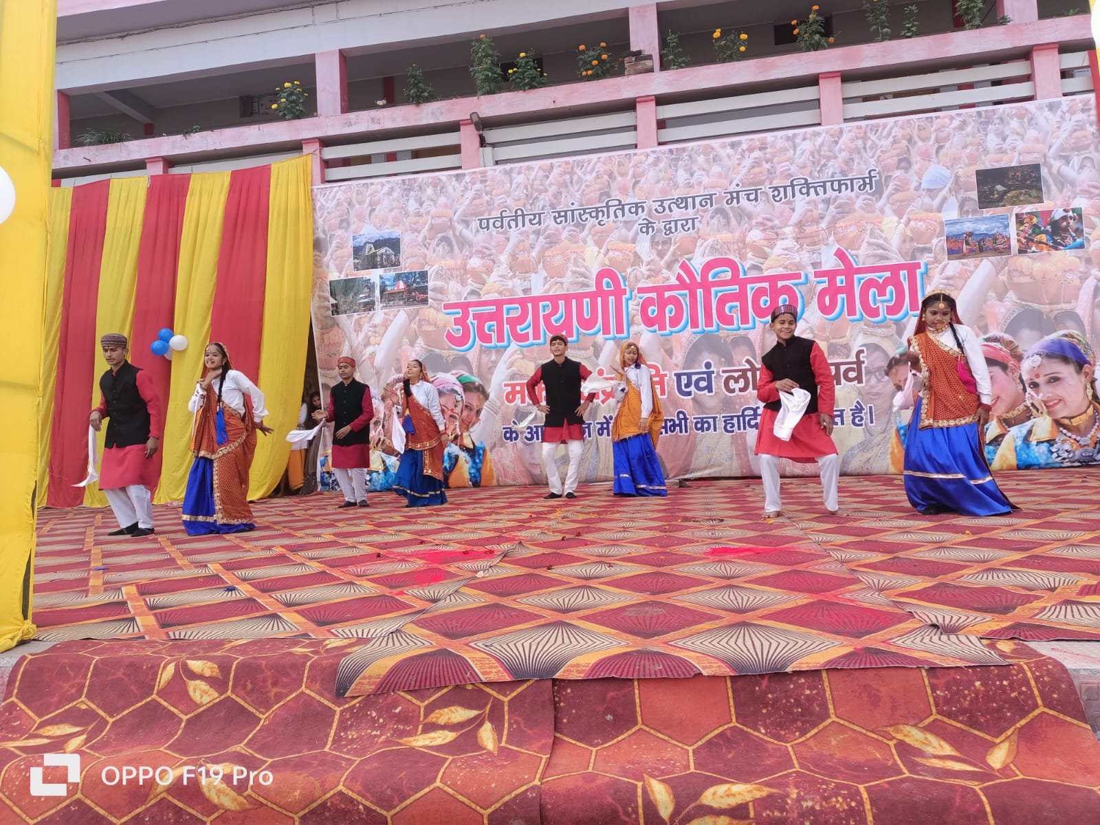 उत्तरायणी महोत्सव में स्कूली बच्चों ने बांधा