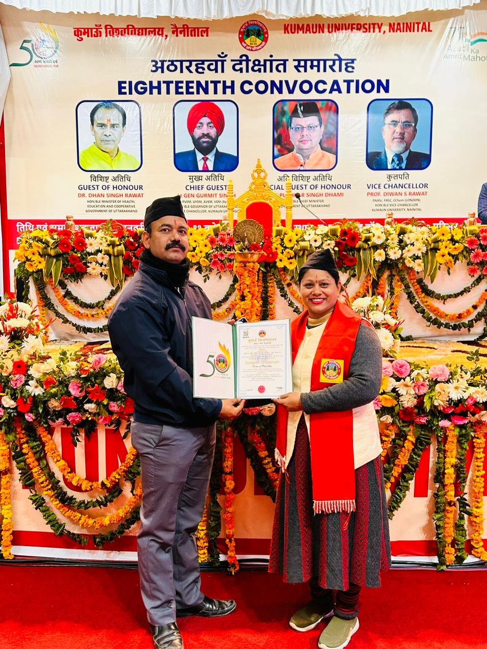 मीनाक्षी पंत को मिली डॉक्टरेट की उपाधि