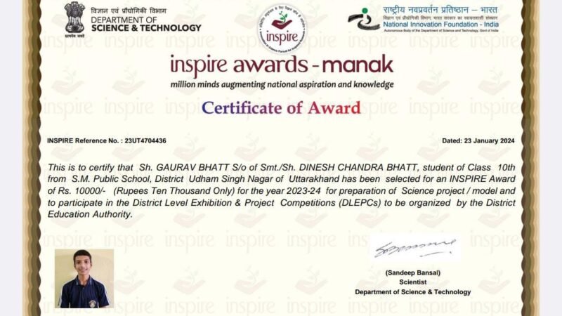 एसएम पब्लिक स्कूल के गौरव भट्ट को मिला इंस्पायर अवार्ड