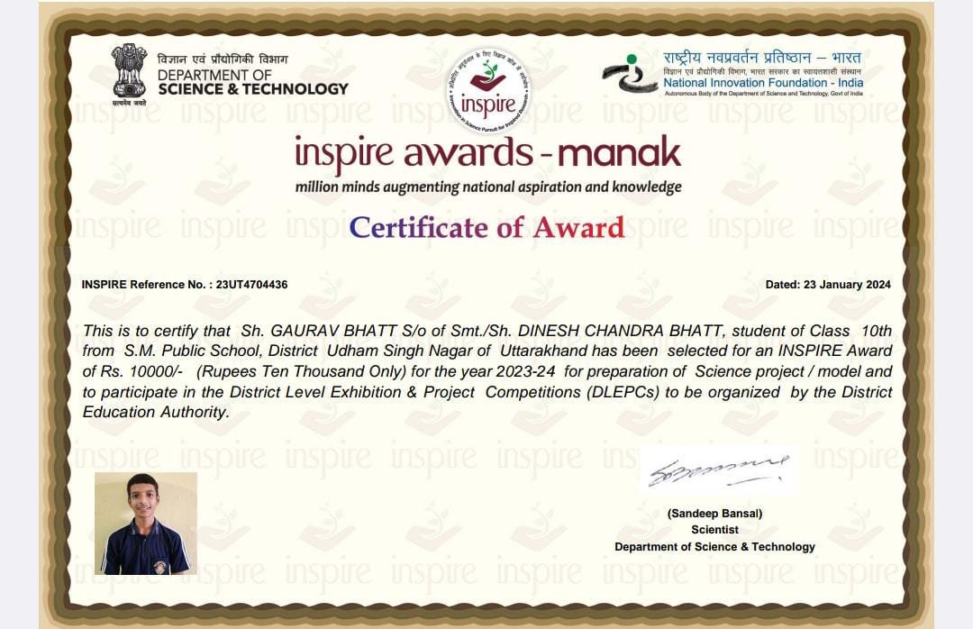 एसएम पब्लिक स्कूल के गौरव भट्ट को मिला इंस्पायर अवार्ड