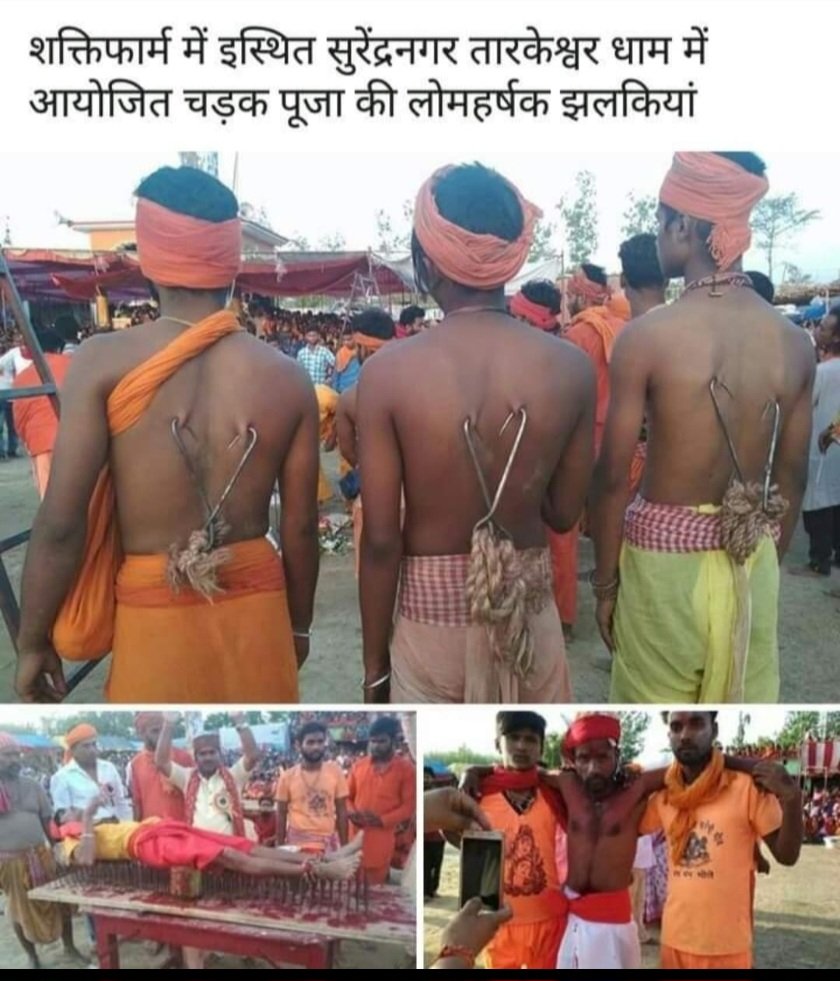 यहां भोले के भक्तों का अंदाज निराला, करते हैं कांटों पर अठखेलियां,हर साल चैत्र माह में पालन करते हैं कठिन सन्यासी व्रत