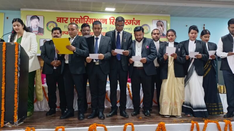 सितारगंज बार एसोसिएशन के नवनिर्वाचित पदाधिकारियों ने ली शपथ,न्यायिक मजिस्ट्रेट रुचिका नरूला ने कार्यकारिणी को दिलाई शपथ