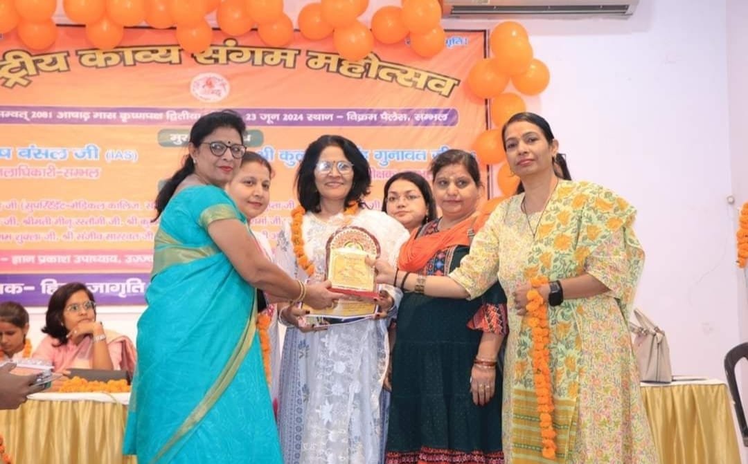 पुष्पा जोशी ‘प्राकाम्य’ को मिला “काव्या पुरोधा” सम्मान