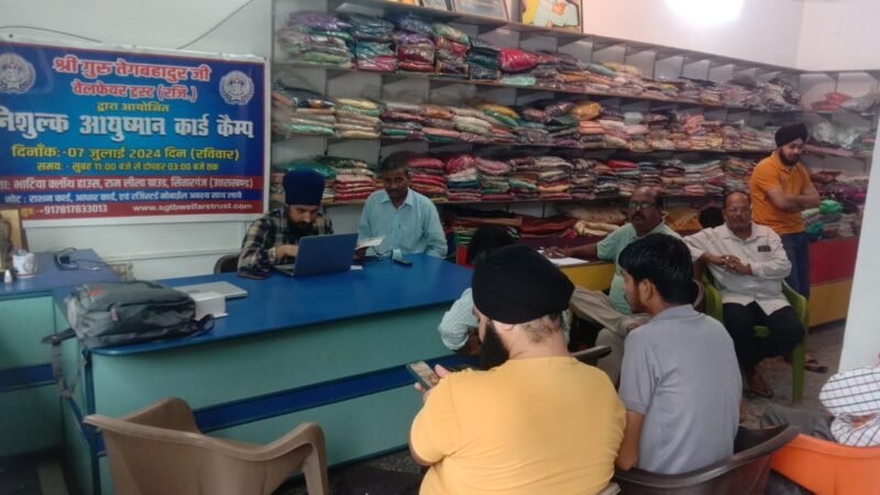 आयुष्मान कार्ड बनाने के लिए लगाया शिविर
