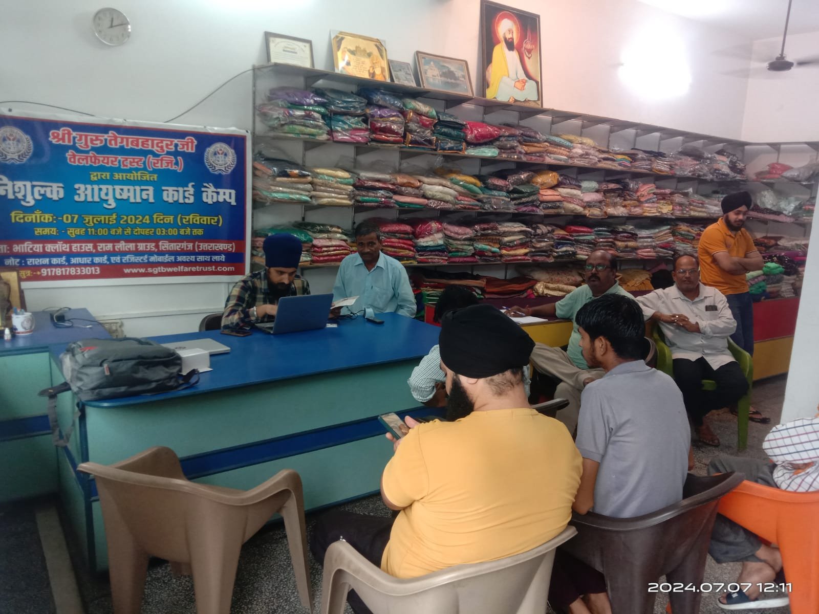 आयुष्मान कार्ड बनाने के लिए लगाया शिविर