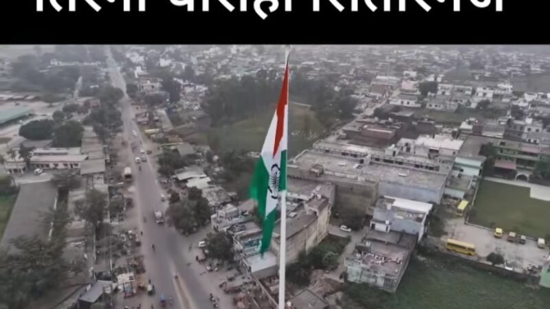 तिरंगा चौक के नाम से जाना जायेगा अमरिया चौराहा।