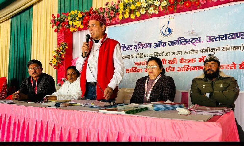 मार्च में होगा एनयूजे का द्विवार्षिक महाधिवेशन संगठन में अच्छा कार्य करने वाले होंगे सम्मानित