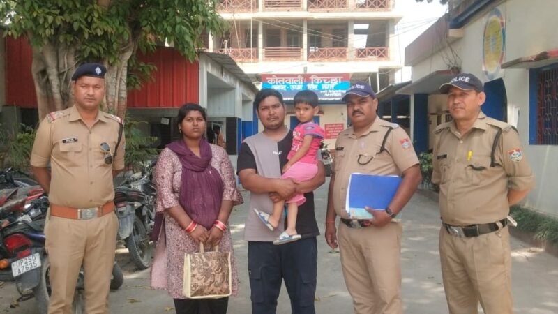 पति के साथ मिली चार साल से गायब युवती