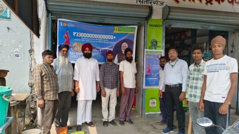 पंजाब एंड सिंध बैंक ने अमरिया चौक पर लगाया केम्प