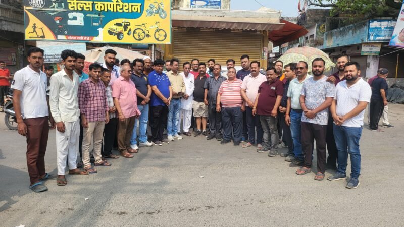 व्यापार मंडल अध्यक्ष के निधन पर सांकेतिक बंद