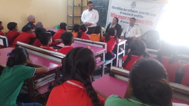 विधिक जागरूकता शिविर में दी गई कानूनी जानकारी