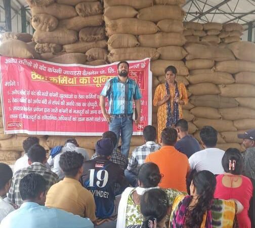 अधिकारों के लिए संघर्ष जारी रखने का एलानजाइड्स कॉन्ट्रैक्ट यूनियन की बैठक में किया गया एलान