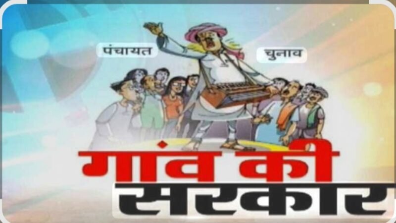 पुलिस को निष्पक्ष चुनाव सम्पन्न कराने के दिये निर्देश