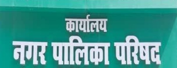50 हजार तक आबादी वाले शहरों में प्रदेश में सितारगंज को पांचवीं रैंक