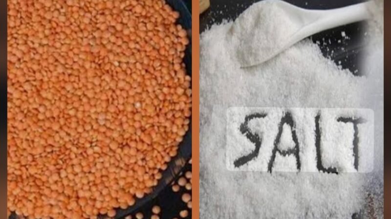 राशन वितरण में महंगी दाल और मिलावटी नमक जबरन देने को शिकायत    